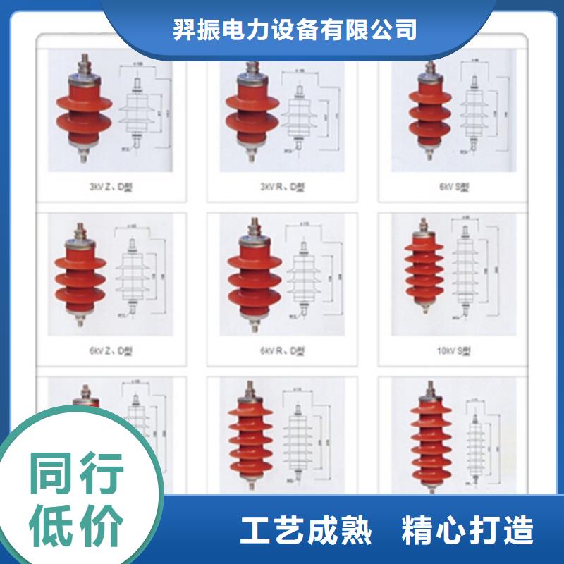 避雷器YH5W5-8/18.7【羿振電力設備】
