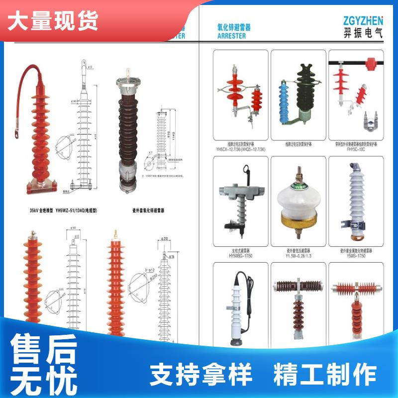 避雷器HY5CZ-12.7/41【羿振電力】