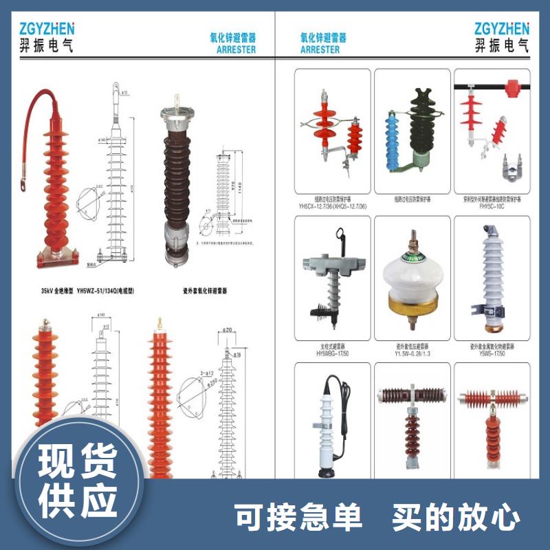 _避雷器HY1.5W-144/320【羿振電力設備】