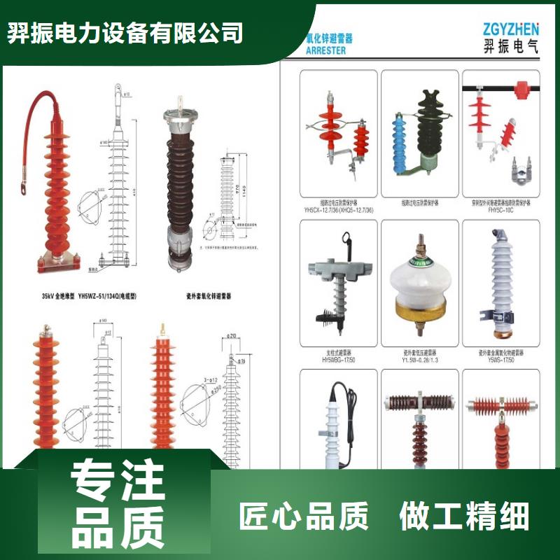 氧化鋅避雷器YH10W5-102/266【上海羿振電力設備有限公司】