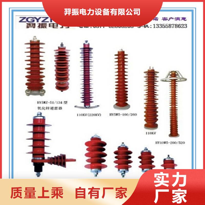 金屬氧化物避雷器Y10W1-96/232