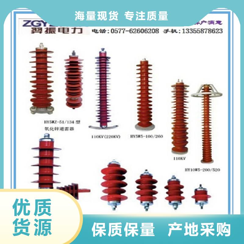 金屬氧化物避雷器Y10W-108/281【上海羿振電力設備有限公司】