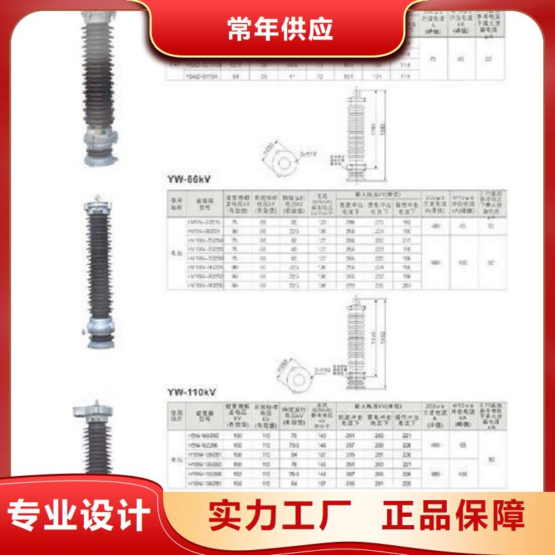 氧化鋅避雷器HY5W4-17/45