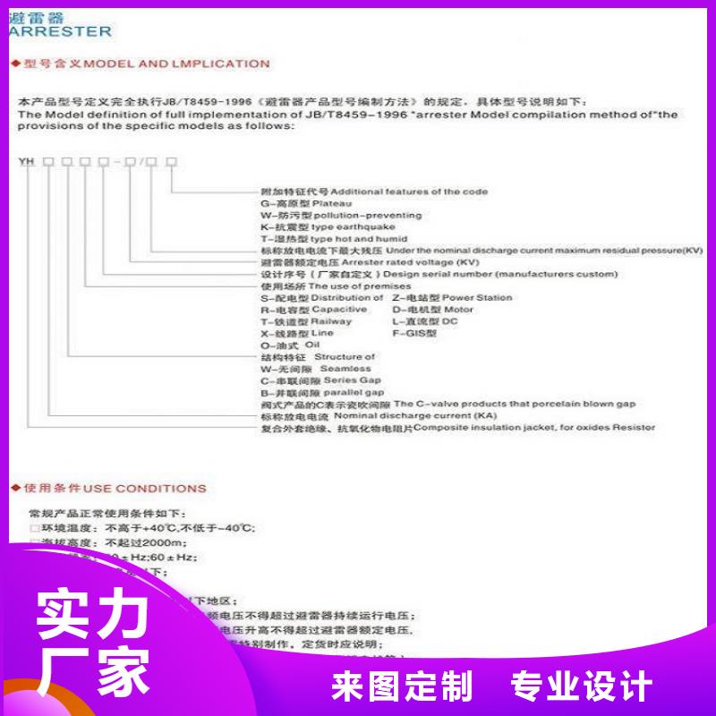避雷器YH5W2-17/45