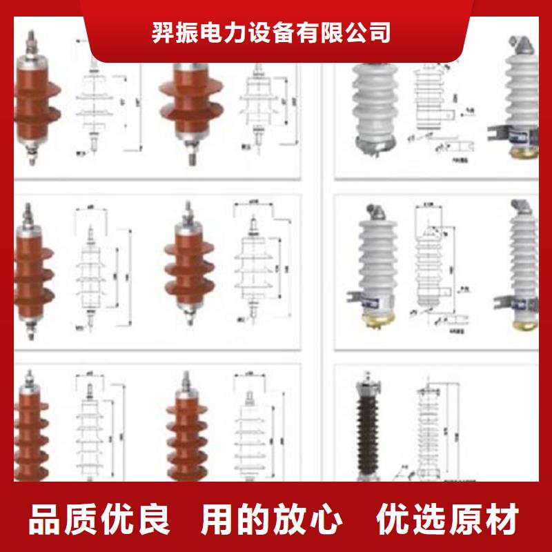【羿振電氣】避雷器HY5WS-17/50L