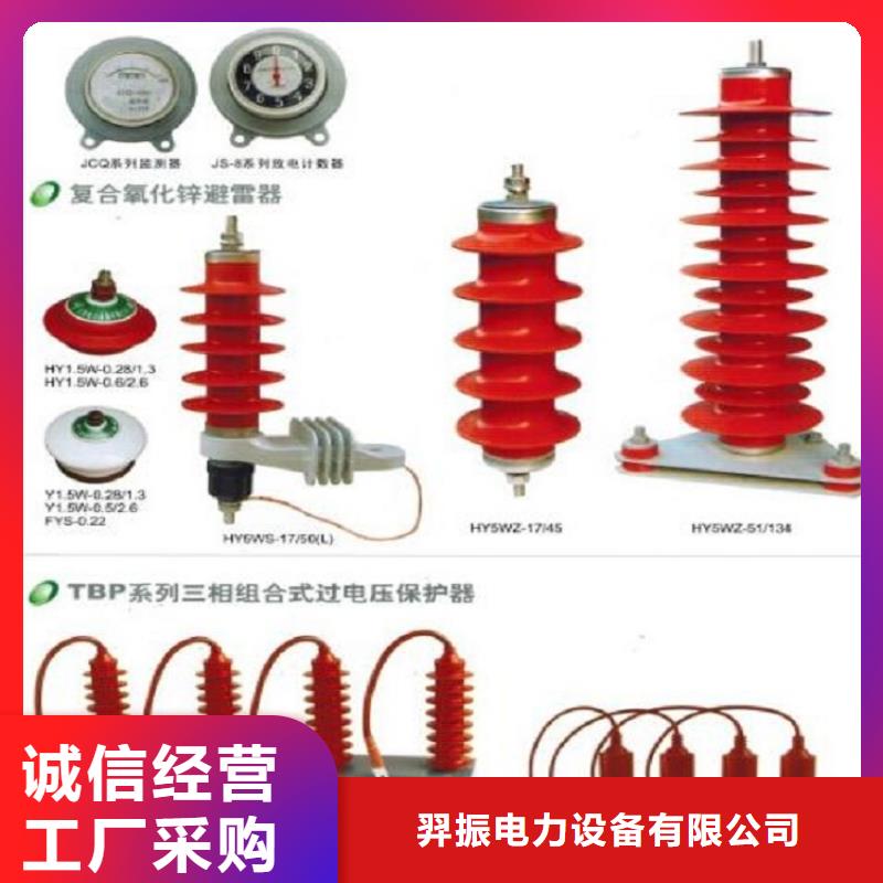 避雷器YH5W2-17/45