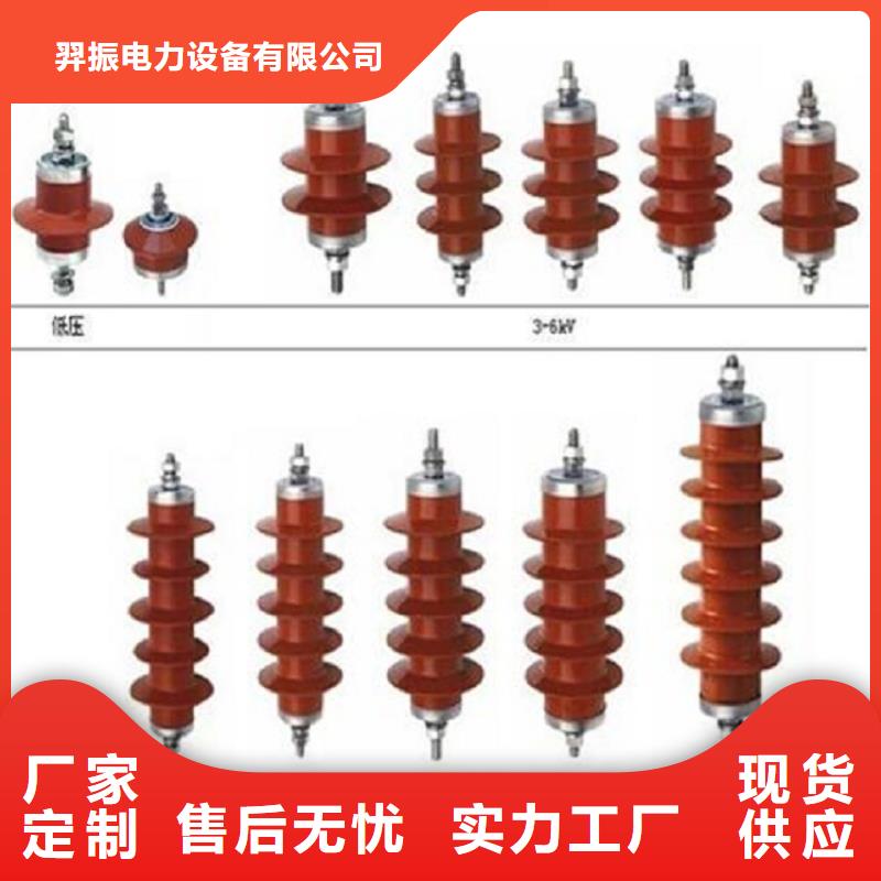 避雷器HY5WS-16.5/50Q【上海羿振電力設備有限公司】