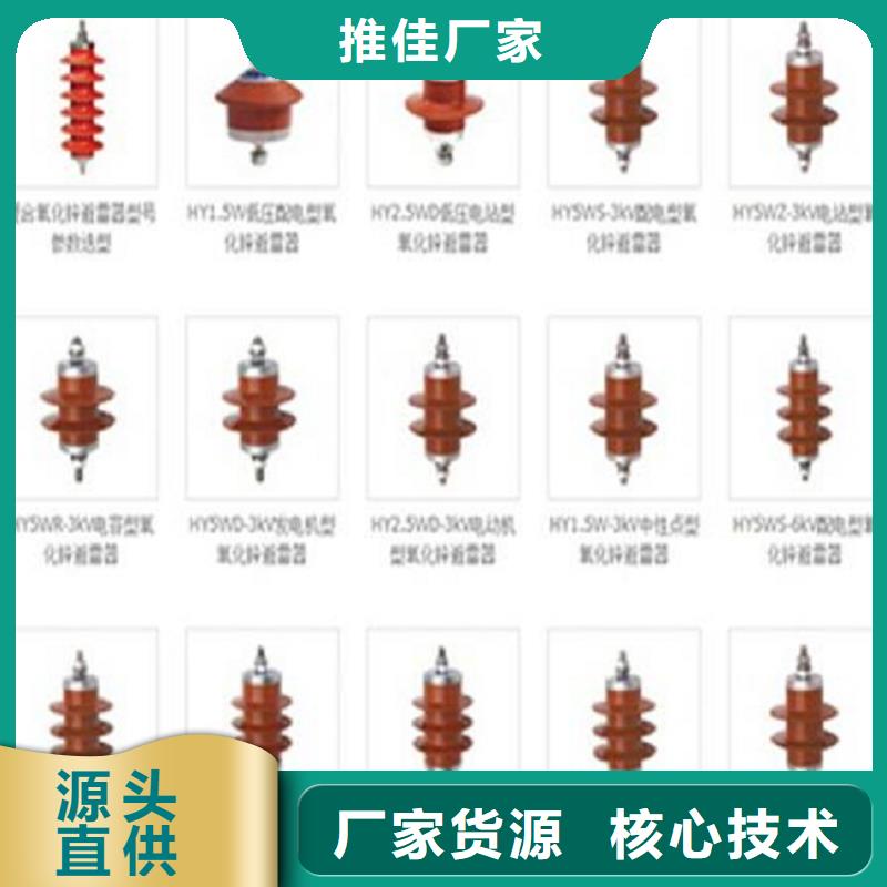 避雷器HY5WZ1-17/45
