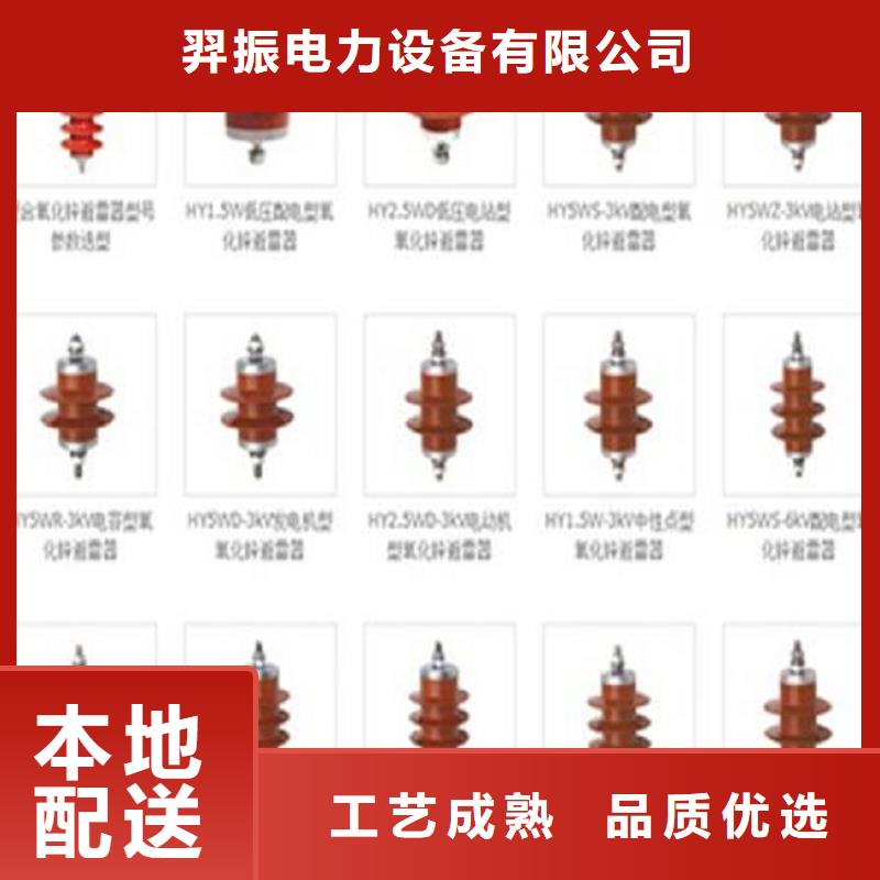 _避雷器HY5WX-57/150【羿振電力設備】