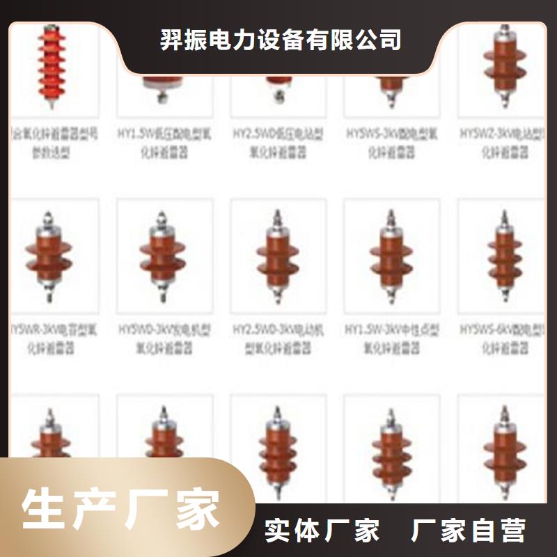 〖〗HY5W5-17/50避雷器