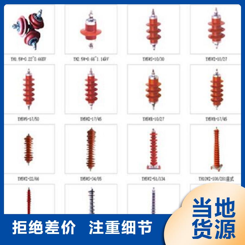 避雷器HY10CX4-192/520J【羿振電力設(shè)備】