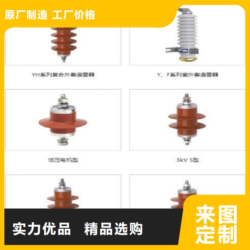 避雷器YH1.5W5-60/144