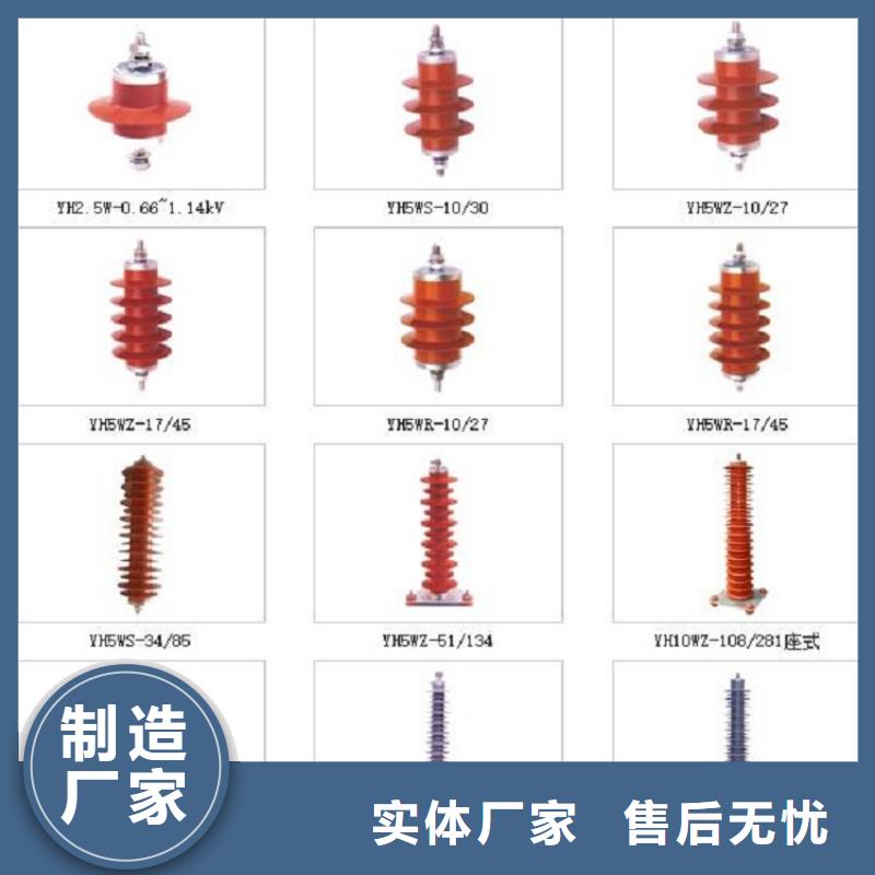 【羿振電力】避雷器YH10W-51/134GY