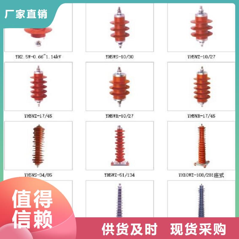 復合外套氧化鋅避雷器HY5WZ-17/45