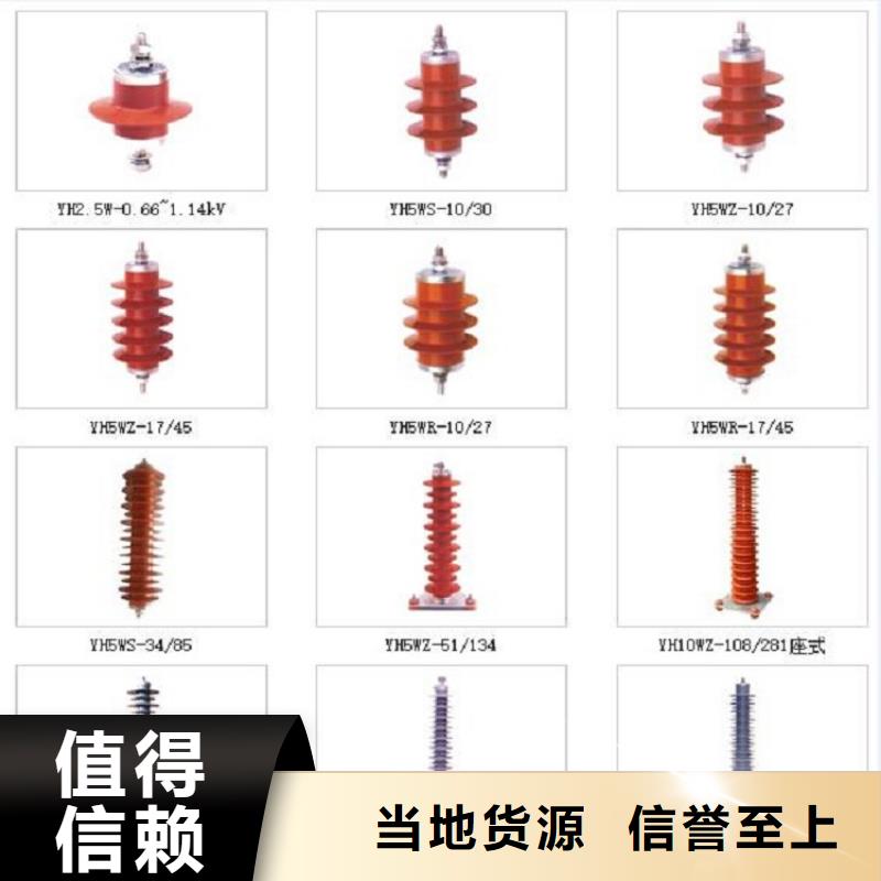 金屬氧化物避雷器YH10W-90/235
