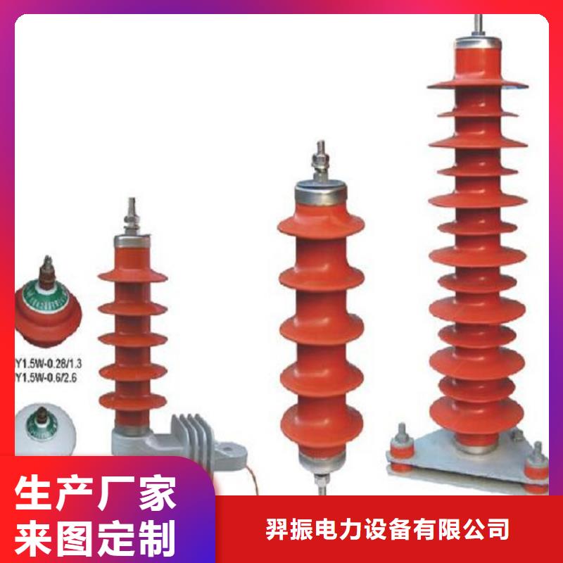 HY10WX-102/265TD-上海羿振電力設備有限公司