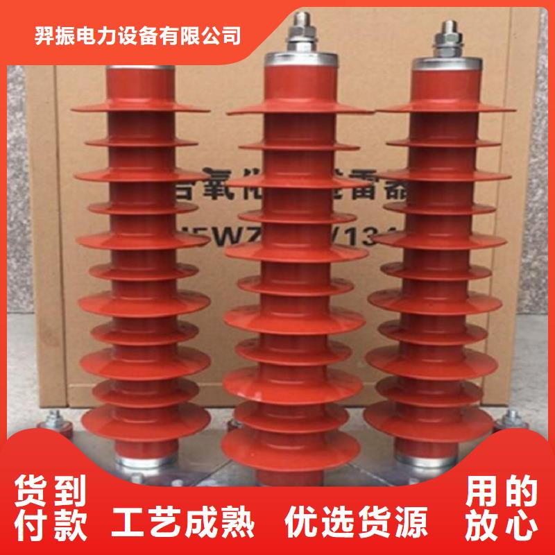 避雷器HY5WS-3.8/13.5【上海羿振電力設備有限公司】