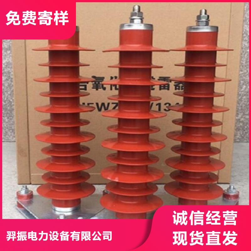 避雷器HY2.5W1-13.5/31【浙江羿振電氣有限公司】