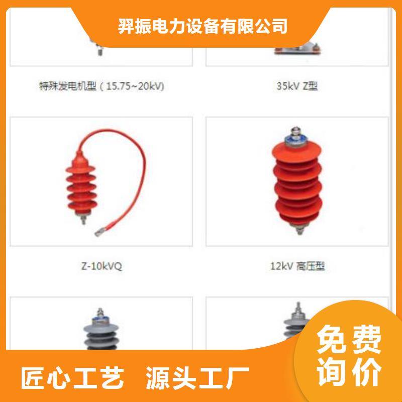避雷器YH5W5-8/18.7【羿振電力設備】