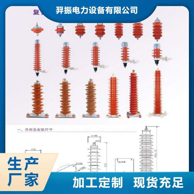 避雷器HY10CX-168/480J上海羿振電力設備有限公司