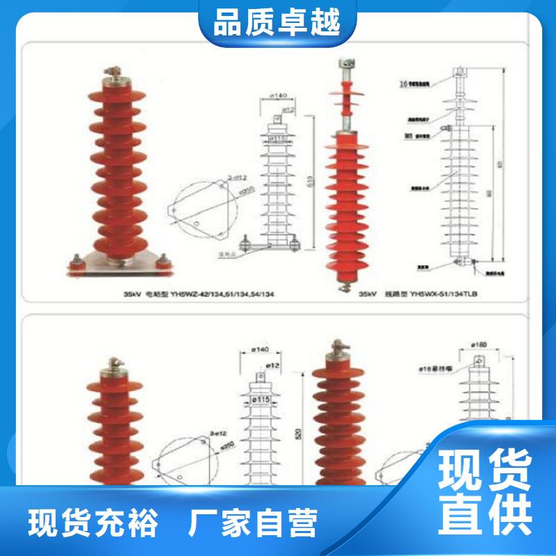 避雷器YH10WT-84/260【羿振電力設備】