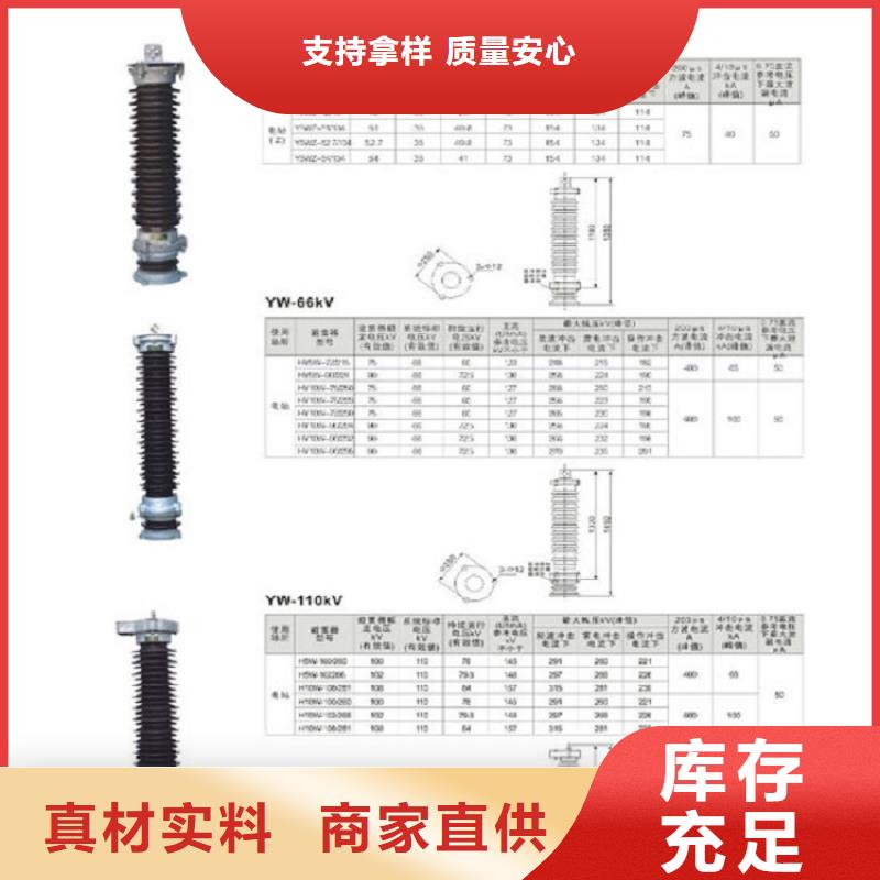 避雷器YH1.5W5-60/144