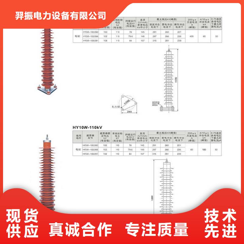 避雷器HY5WZ-84/221【上海羿振電力設(shè)備有限公司】