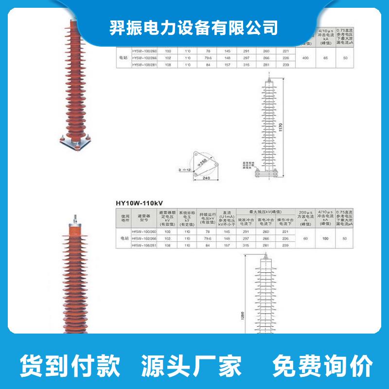 金屬氧化物避雷器HY5WS2-17/50【上海羿振電力設備有限公司】