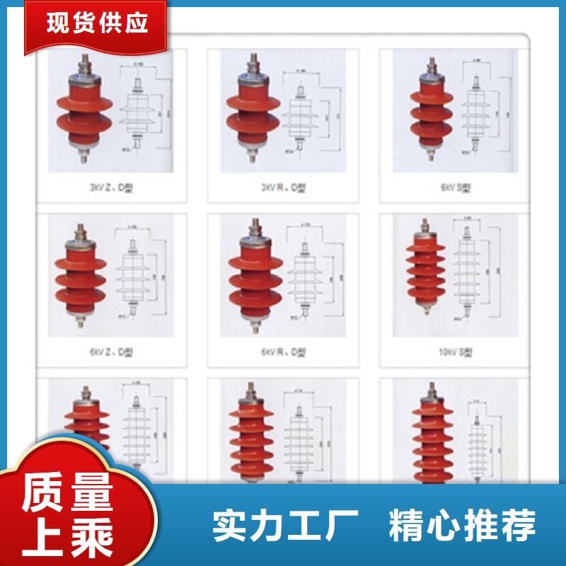 復合外套氧化鋅避雷器HY10WX-51/134