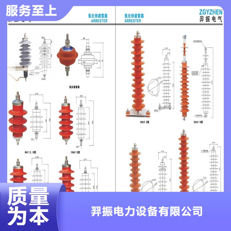 【避雷器】Y10W5-204/532-上海羿振電力設備有限公司