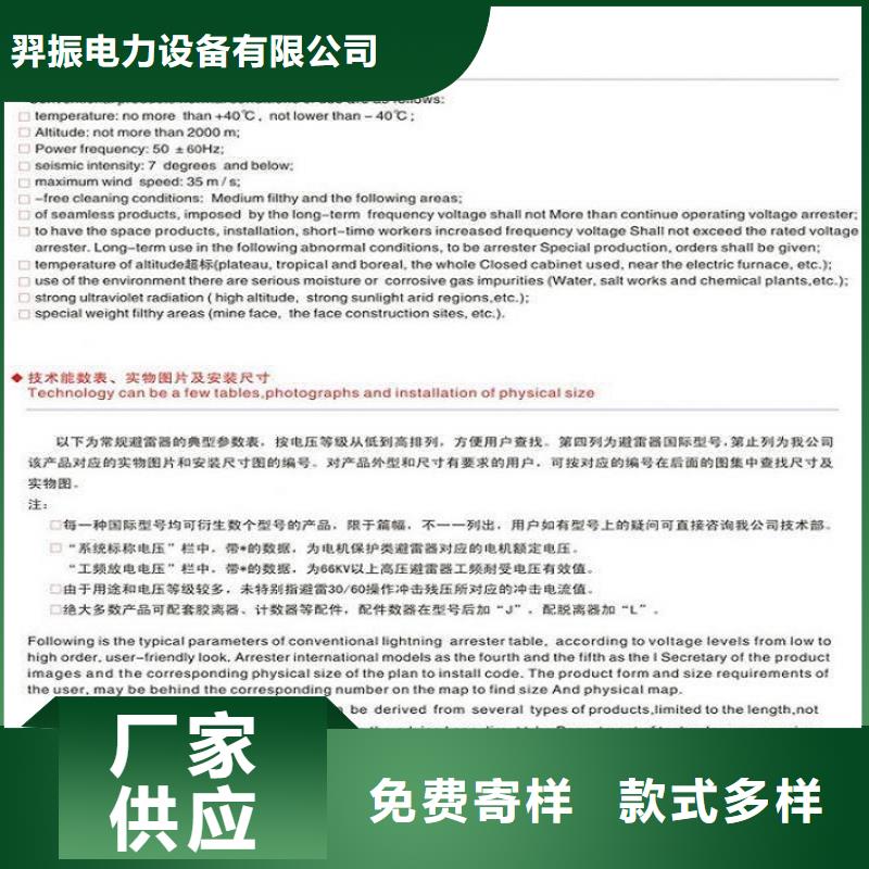 【羿振】避雷器YH5W5-51/134
