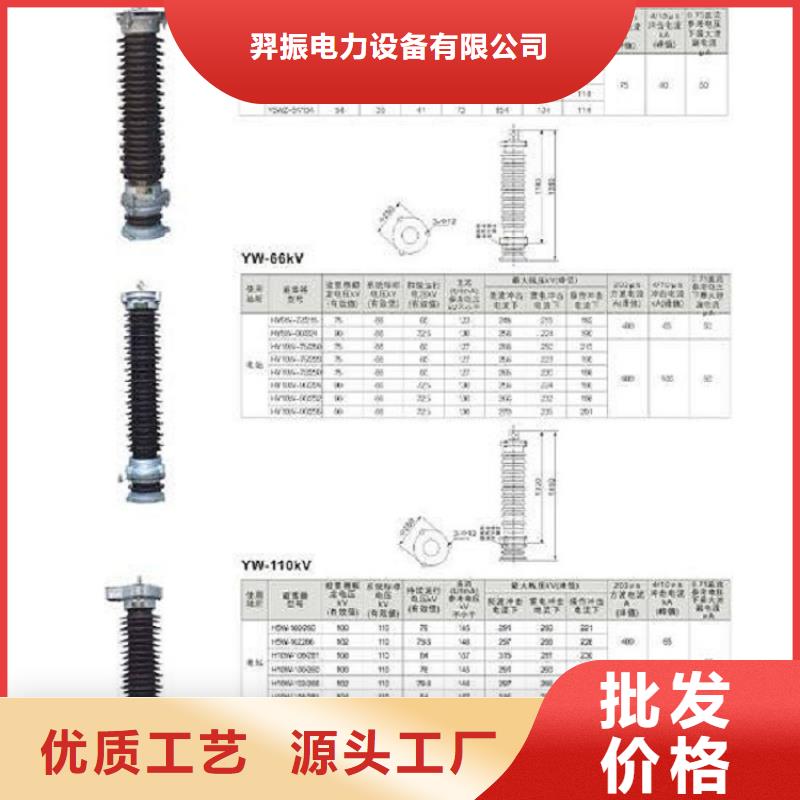 ＿【避雷器】YH5W5-84/221L