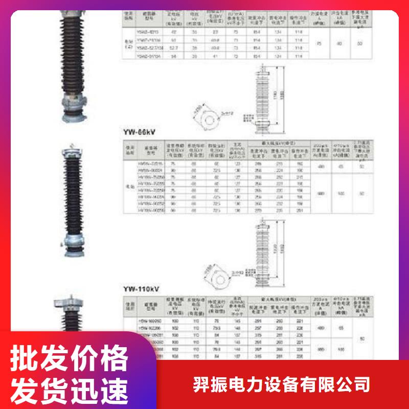 【避雷器】HY10CX-180/520K