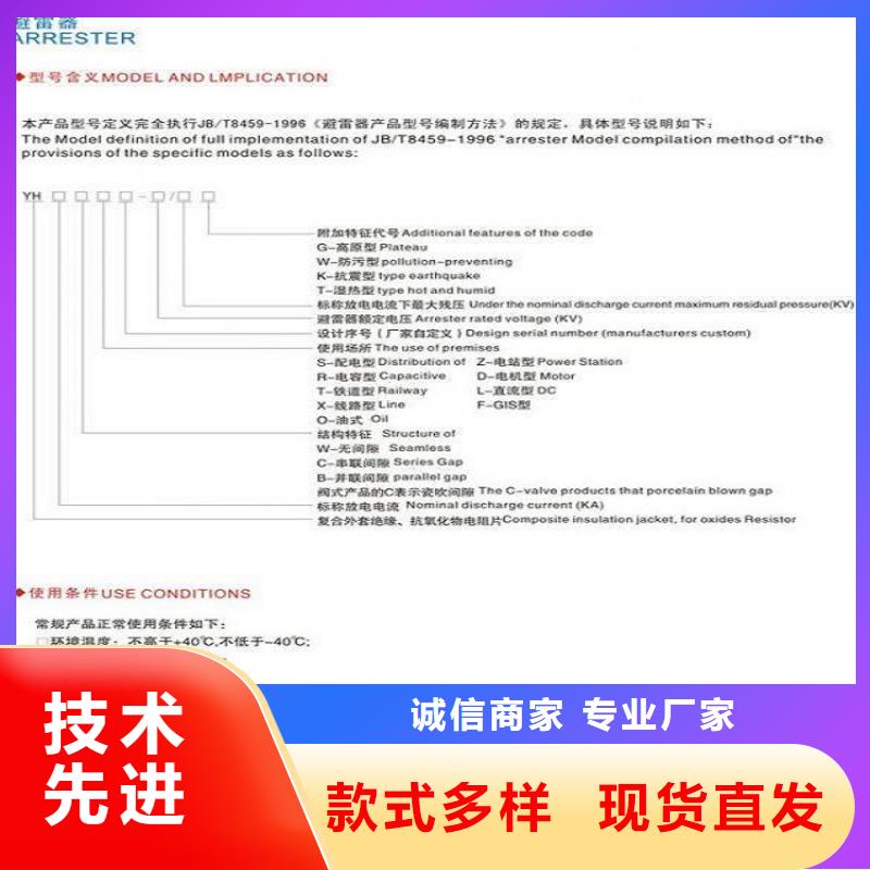 HY5WS-54/142-上海羿振電力設備有限公司