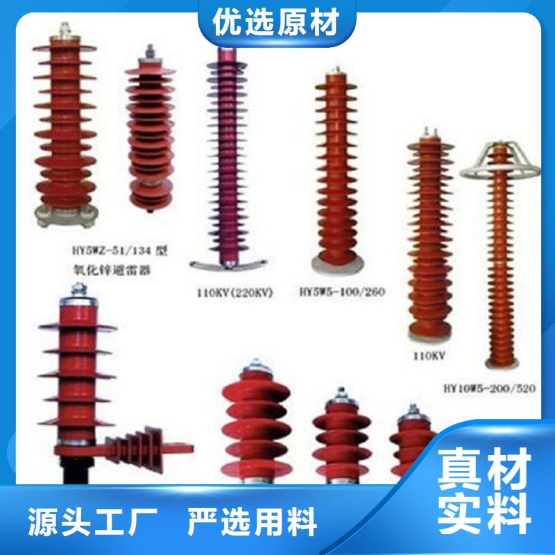 HY5WS-54/142-上海羿振電力設備有限公司