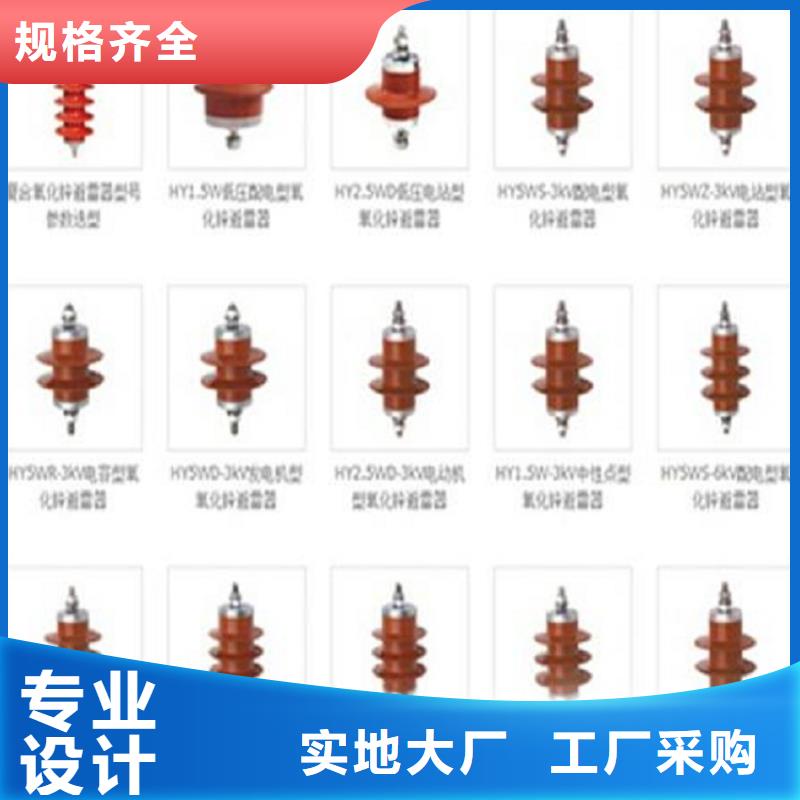 避雷器HY10CX4-100/260【羿振電力】