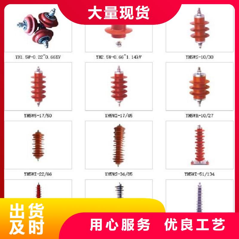 氧化鋅避雷器HYSW5-17/50-浙江羿振電氣有限公司