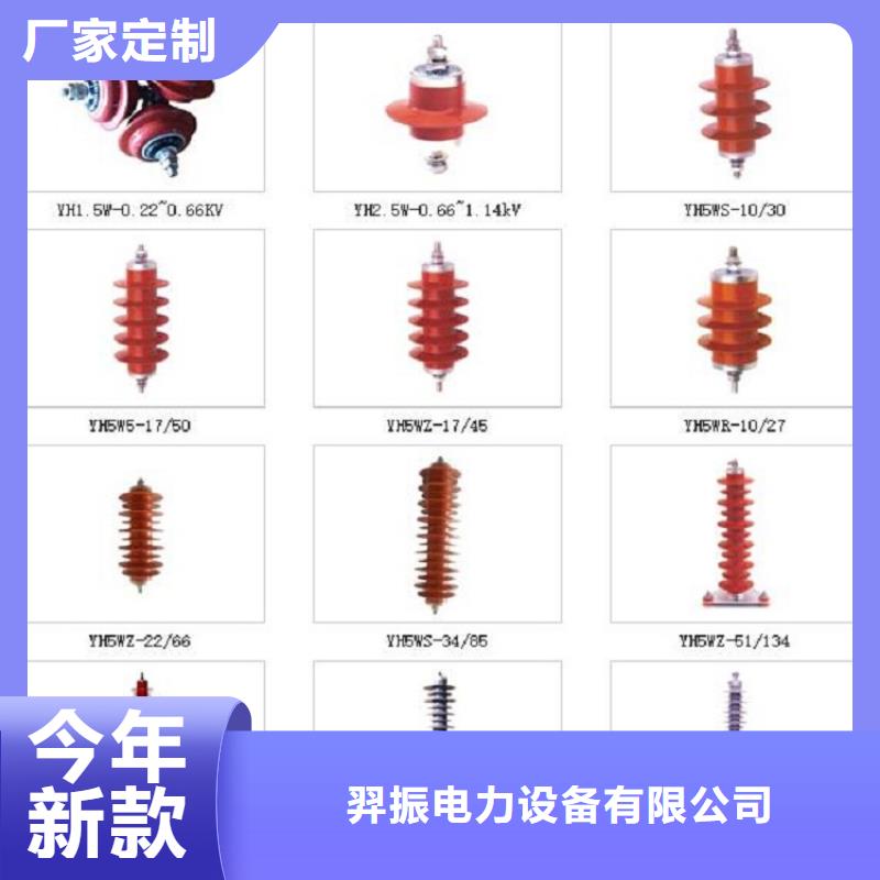 避雷器HY5CZ-12.7/41【羿振電力】