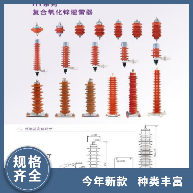 【羿振牌】【避雷器】HY10WX-114/300