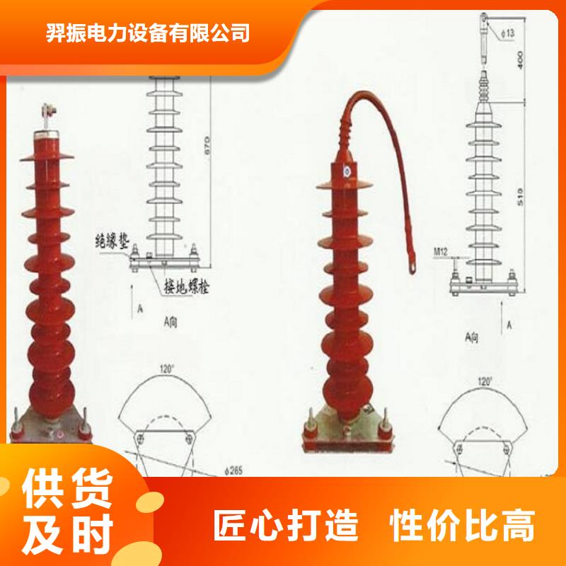 金屬氧化物避雷器YHSW2-17/45【羿振電氣】