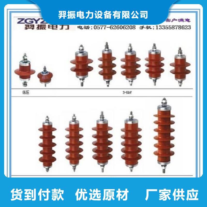 避雷器HY5WS-16.5/50Q【上海羿振電力設備有限公司】