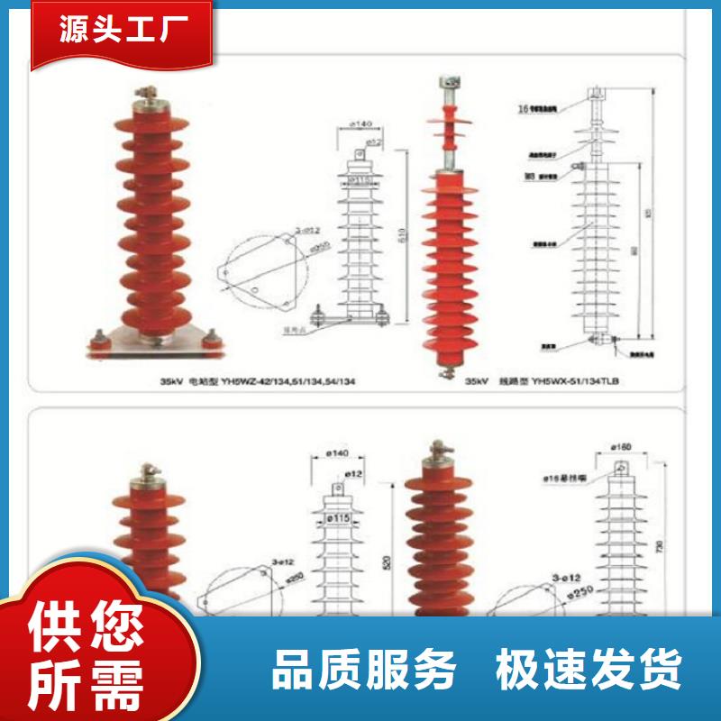 氧化鋅避雷器HY10WX-96/250貨源充足