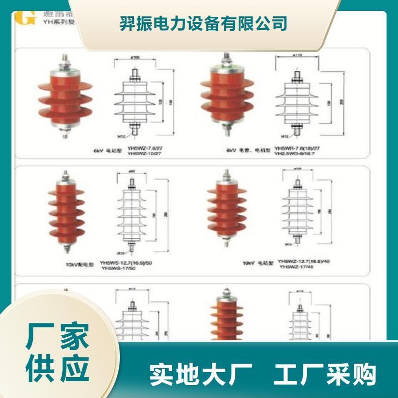 避雷器HTB5X-17/45【羿振電力設(shè)備】