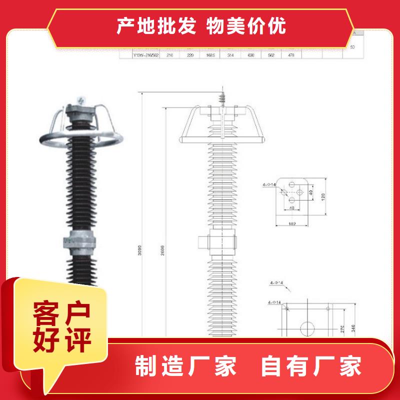 氧化鋅避雷器HYSW5-17/50-浙江羿振電氣有限公司