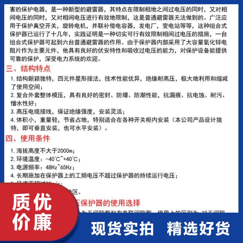【過電壓吸收裝置】YH5CS-12.7/45*12.7/45過電壓保護(hù)器生產(chǎn)廠家