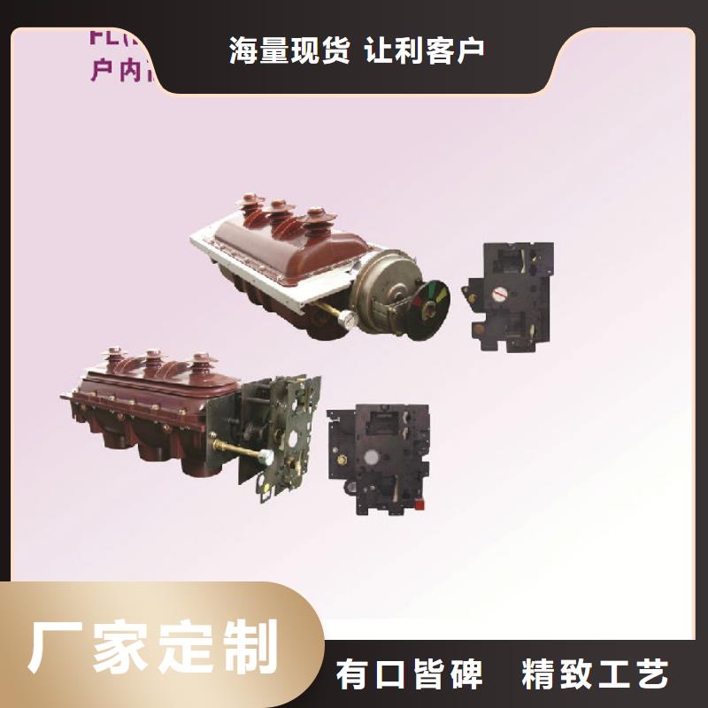 高壓負荷開關FZN21-12D/125-31.5價格實惠