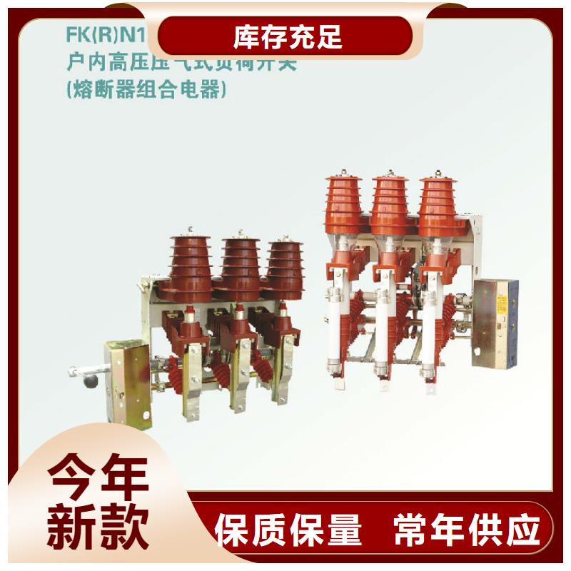 【羿振電力設備】戶內高壓負荷開關FN7-12R/630A