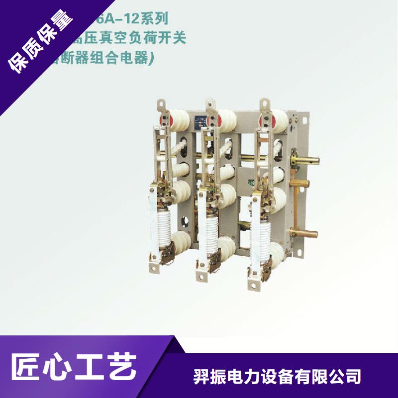 戶內高壓負荷開關FN7-10D/630A-上海羿振電力設備有限公司