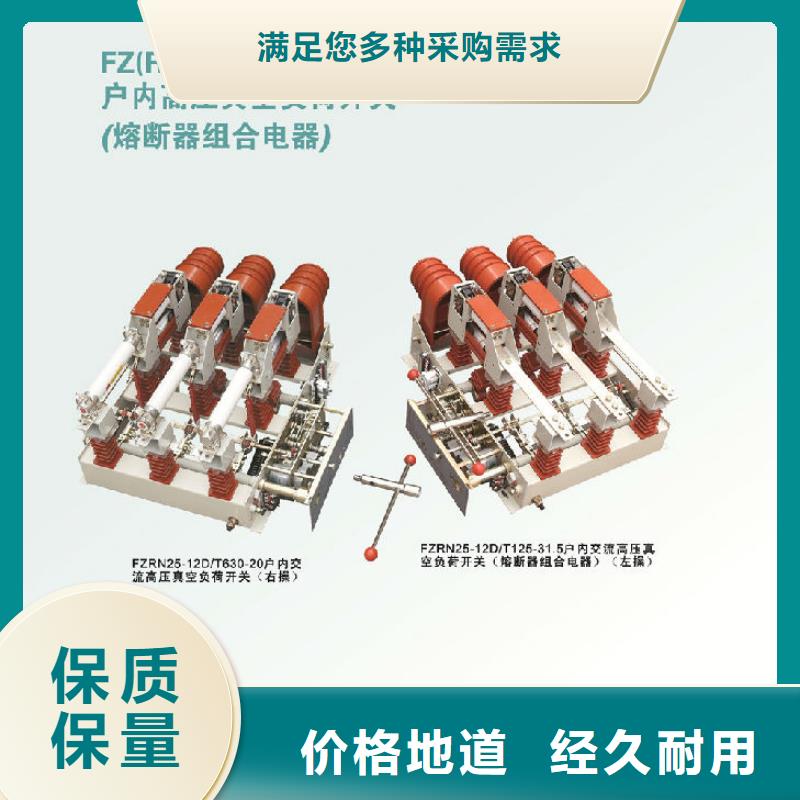 戶內(nèi)高壓負(fù)荷開關(guān)FZN12-10RD/125-31.5_