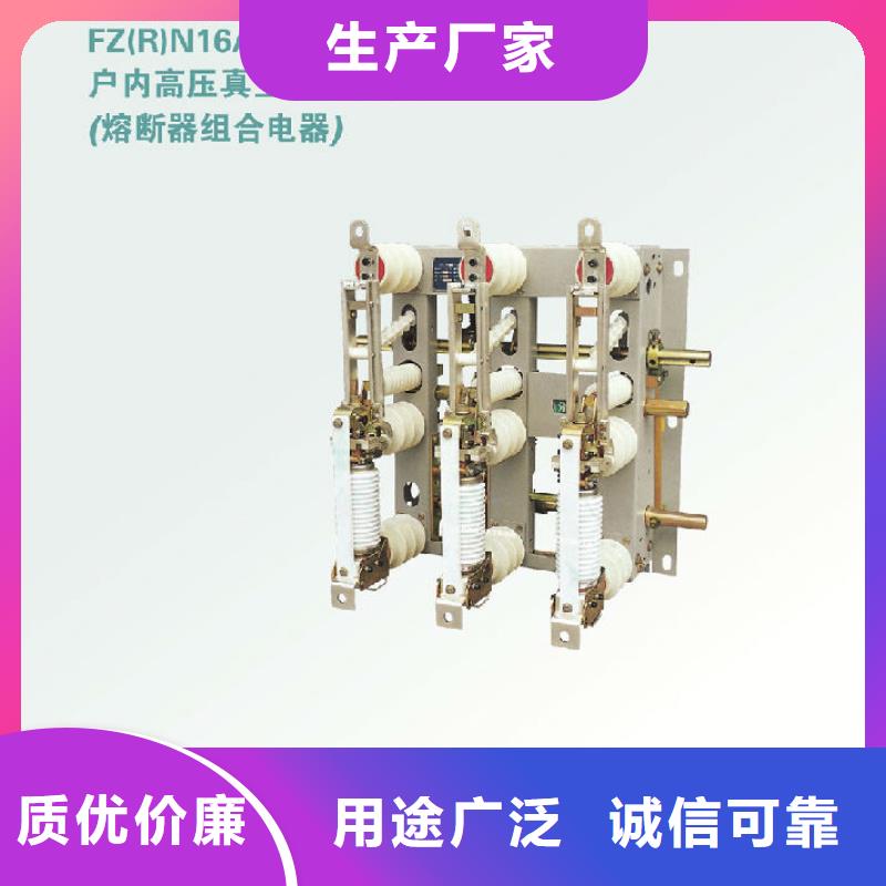 FZRN25A-10RD/125-31.5高壓負荷開關_